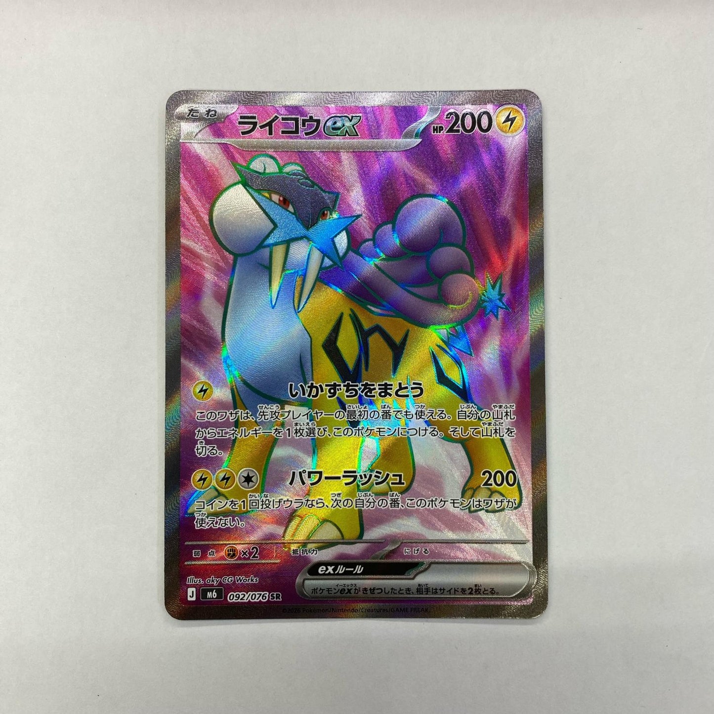 092/076 SR ライコウex SR 092/076【飾磨店】【代金引換不可・日時指定不可】【ポスト投函】