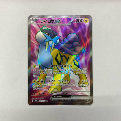 092/076 SR ライコウex SR 092/076【飾磨店】【代金引換不可・日時指定不可】【ポスト投函】