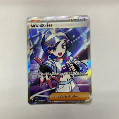 100/076 SR MCの盛り上げ SR 100/076【飾磨店】【代金引換不可・日時指定不可】【ポスト投函】