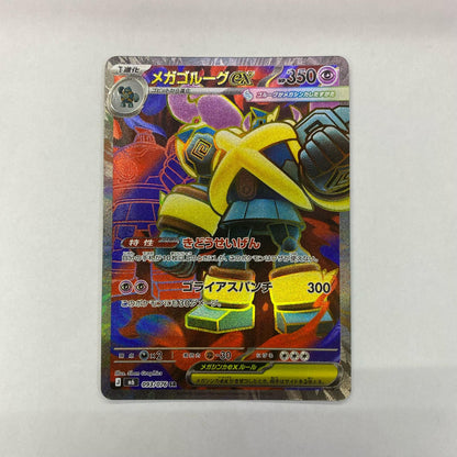 093/076 SR メガゴルーグex SR 093/076【飾磨店】【代金引換不可・日時指定不可】【ポスト投函】
