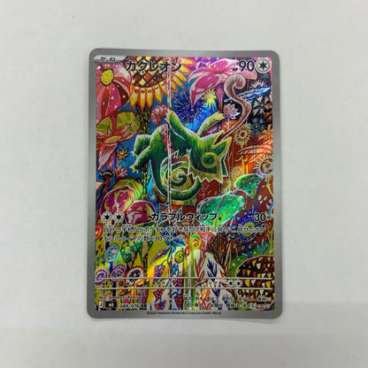 088/076 カクレオン AR 088/076【飾磨店】【代金引換不可・日時指定不可】【ポスト投函】