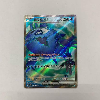 091/076 ヨワシex SR 091/076【飾磨店】【代金引換不可・日時指定不可】【ポスト投函】
