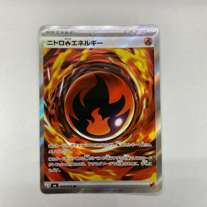 105/076 SR ニトロ炎エネルギー SR 105/076【飾磨店】【代金引換不可・日時指定不可】【ポスト投函】