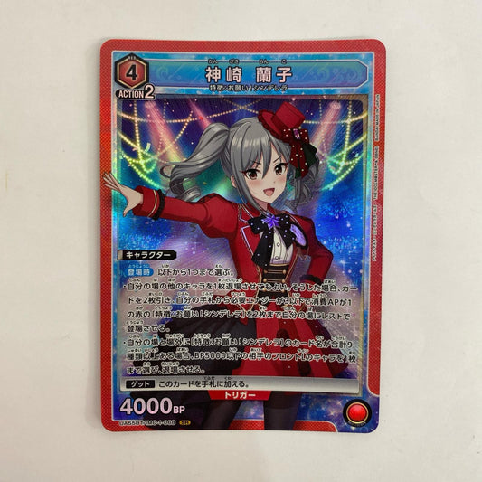 55BT/IMC-1-068 SR 神崎 蘭子 SR 55BT/IMC-1-068【飾磨店】