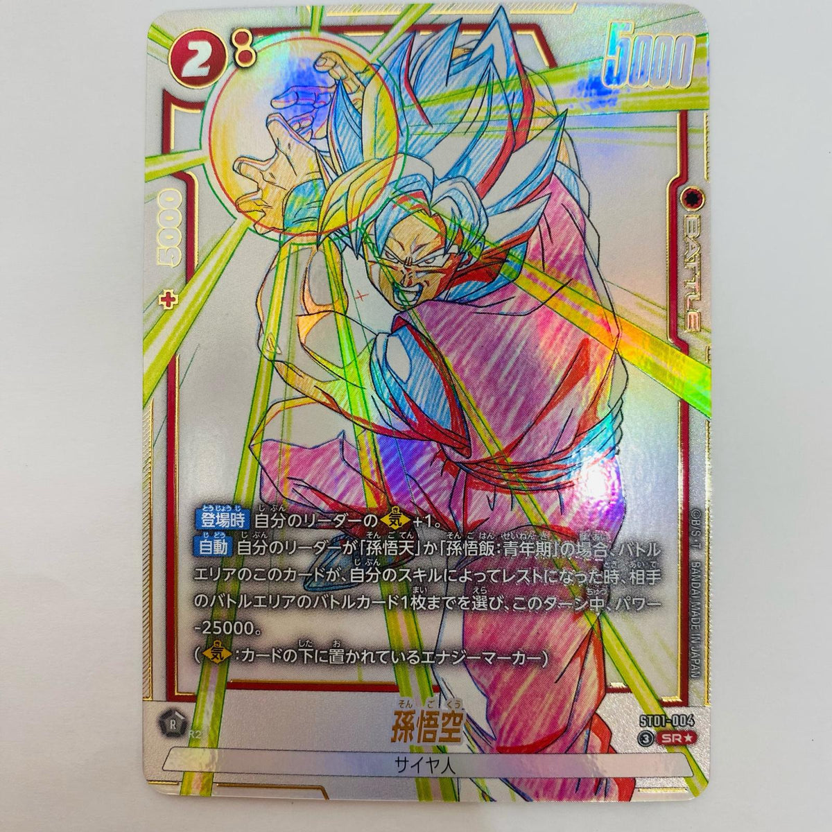 ST01-004 SR★ 孫悟空【パラレル】 SR★ ST01-004【飾磨店】【代金引換不可・日時指定不可】【ポスト投函】