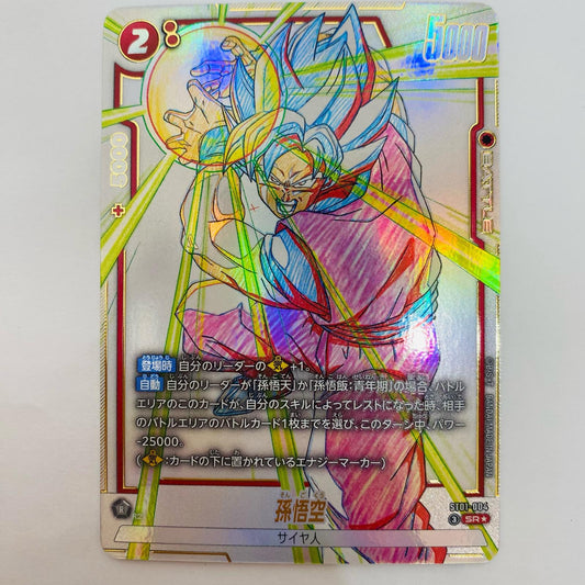 ST01-004 SR★ 孫悟空【パラレル】 SR★ ST01-004【飾磨店】【代金引換不可・日時指定不可】【ポスト投函】