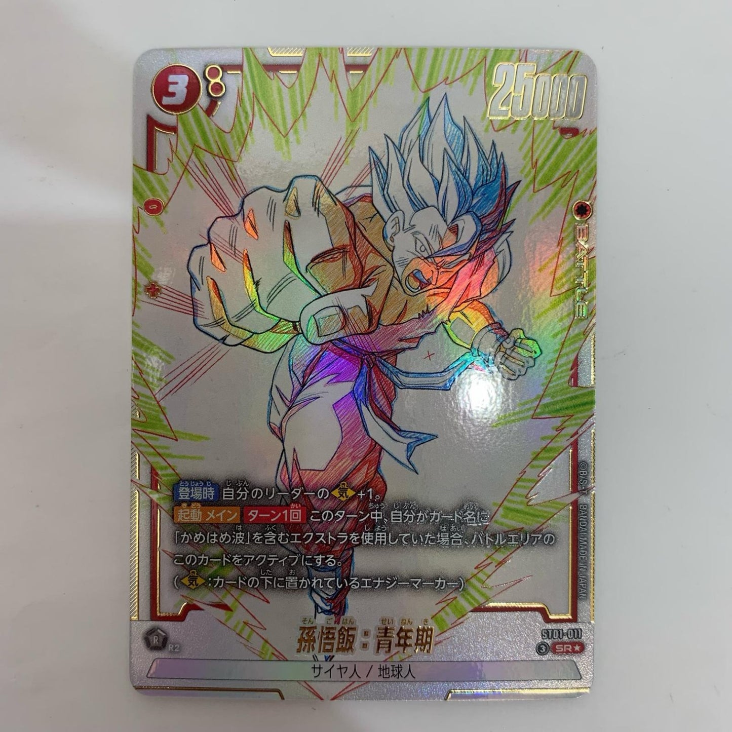 ST01-011 SR★ 孫悟飯：青年期【パラレル】 SR★ ST01-011【飾磨店】【代金引換不可・日時指定不可】【ポスト投函】