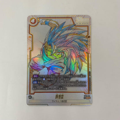 ST01-044 SR★ 孫悟空【パラレル】 SR★ ST01-044【飾磨店】【代金引換不可・日時指定不可】【ポスト投函】