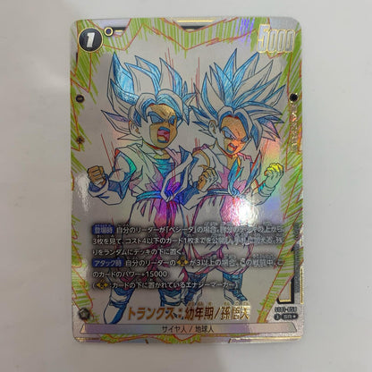 ST01-058 SR★ トランクス：幼年期/孫悟天【パラレル】 SR★ ST01-058【飾磨店】【代金引換不可・日時指定不可】【ポスト投函】