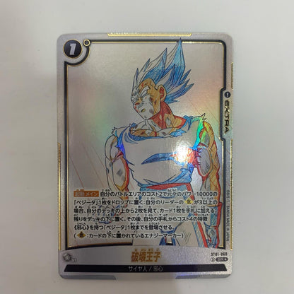 ST01-068 SR★ 破壊王子【パラレル】 SR★ ST01-068【飾磨店】【代金引換不可・日時指定不可】【ポスト投函】
