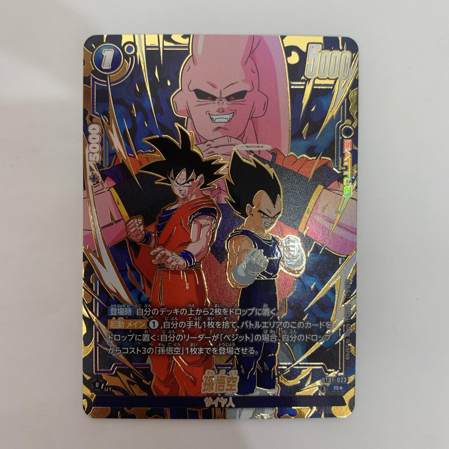 ST01-023 R★ 孫悟空【パラレル】 R★ ST01-023【飾磨店】【代金引換不可・日時指定不可】【ポスト投函】