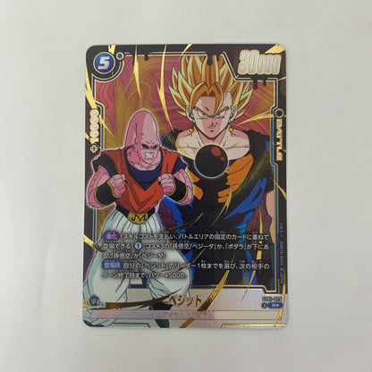 ST01-025 R★ ベジット【パラレル】 R★ ST01-025【飾磨店】【代金引換不可・日時指定不可】【ポスト投函】