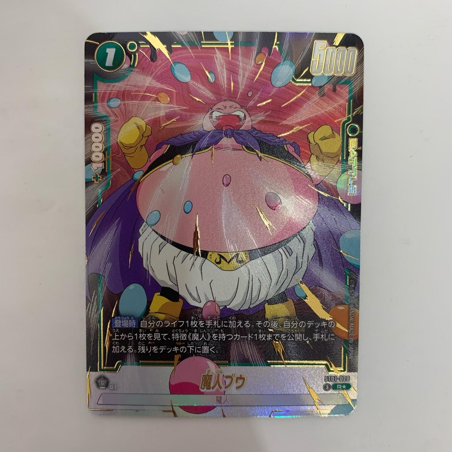 ST01-028 R★ 魔人ブウ【パラレル】 R★ ST01-028【飾磨店】【代金引換不可・日時指定不可】【ポスト投函】