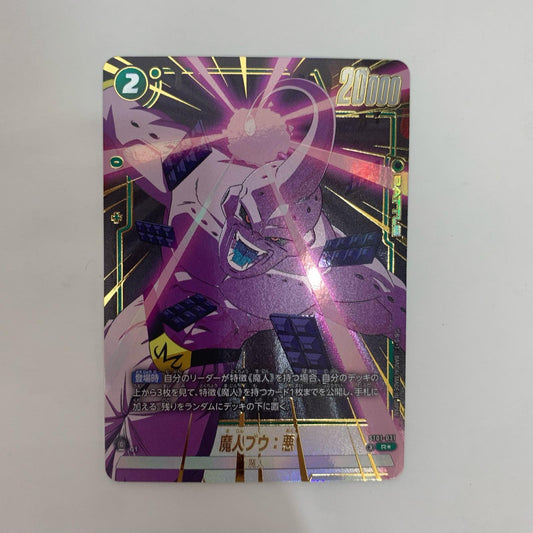 ST01-031 R★ 魔人ブウ：悪【パラレル】 R★ ST01-031【飾磨店】【代金引換不可・日時指定不可】【ポスト投函】