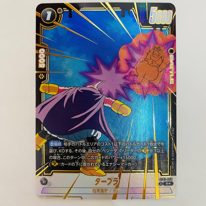 ST01-055 R★ ダーブラ【パラレル】 R★ ST01-055【飾磨店】【代金引換不可・日時指定不可】【ポスト投函】