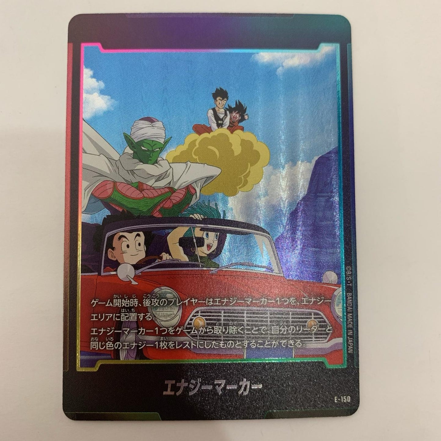 E-150 - (ピッコロ含む５人)エナジーマーカー - E-150【飾磨店】【代金引換不可・日時指定不可】【ポスト投函】