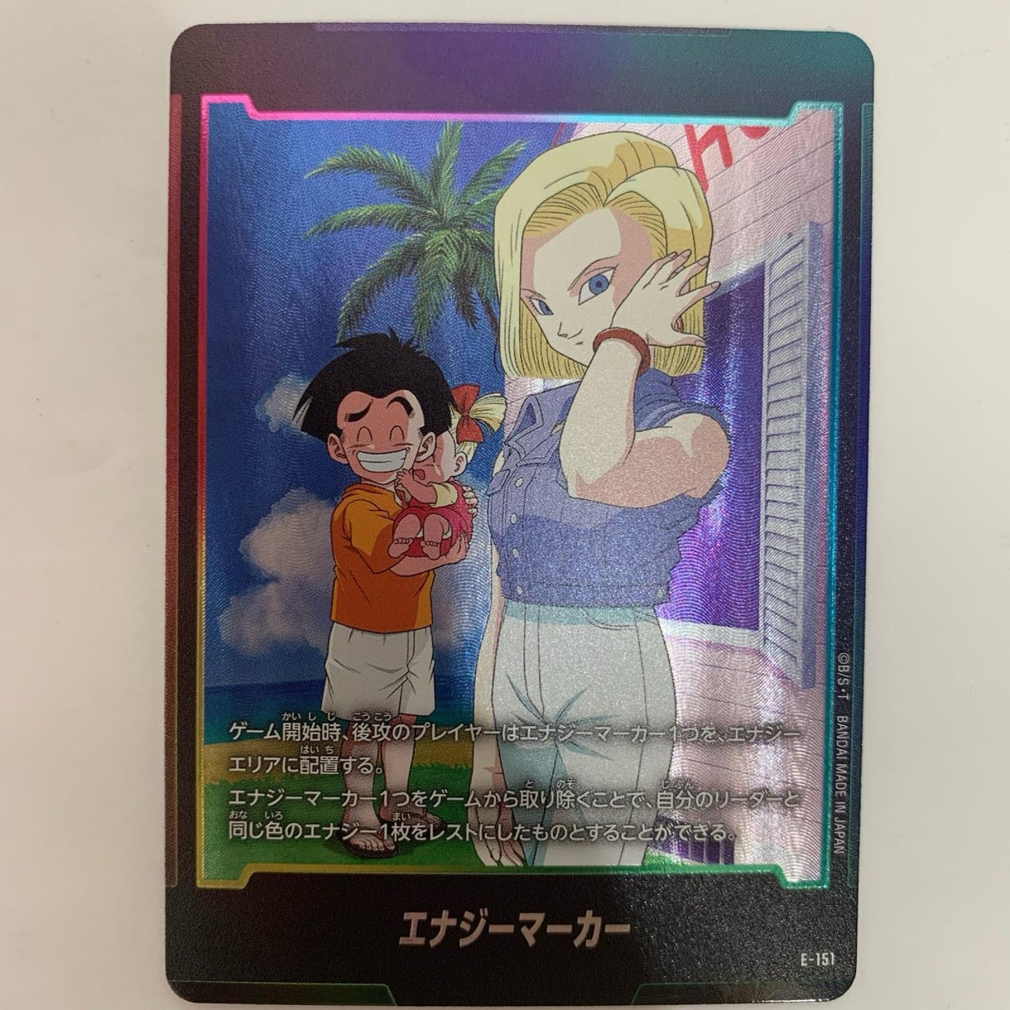 E-151 - (18号/クリリン/マーロン)エナジーマーカー - E-151【飾磨店】【代金引換不可・日時指定不可】【ポスト投函】
