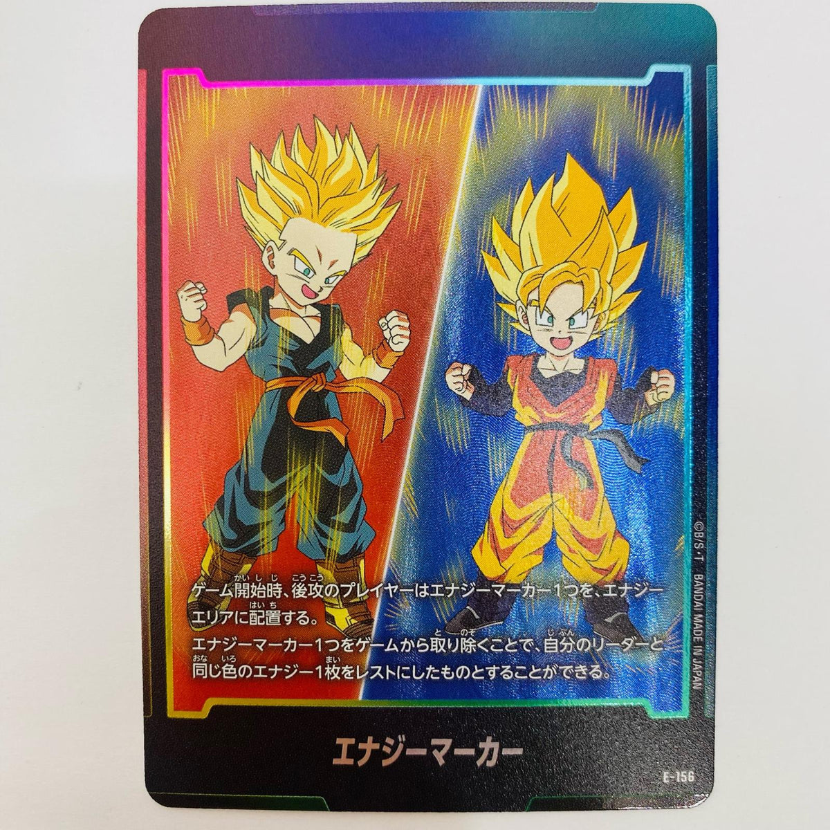 E-156 - (孫悟天/トランクス：幼年期)エナジーマーカー - E-156【飾磨店】【代金引換不可・日時指定不可】【ポスト投函】