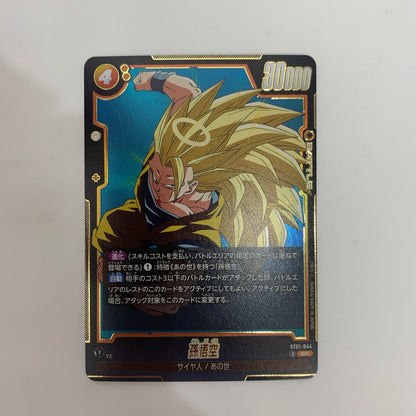 ST01-044 SR 孫悟空 SR ST01-044【飾磨店】【代金引換不可・日時指定不可】【ポスト投函】