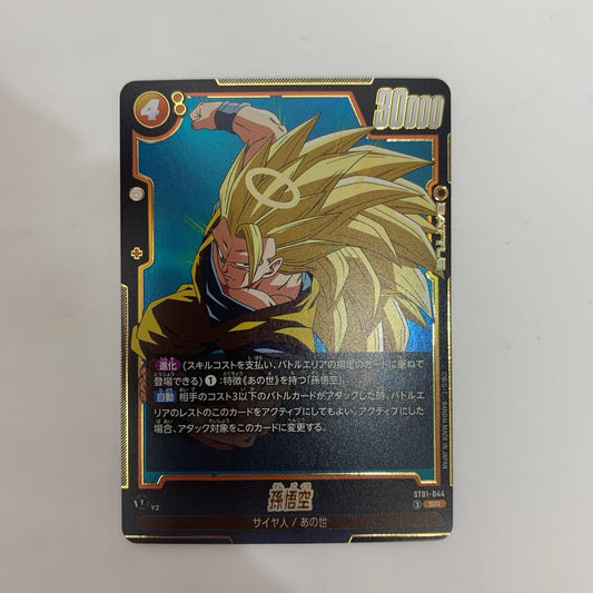 ST01-044 SR 孫悟空 SR ST01-044【飾磨店】【代金引換不可・日時指定不可】【ポスト投函】