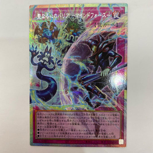 UT01-JP002 プリズマティックシークレットOF 聖なる心のバリア －マインドフォース－ PSE+OF UT01-JP002【飾磨店】【代金引換不可・日時指定不可】【ポスト投函】