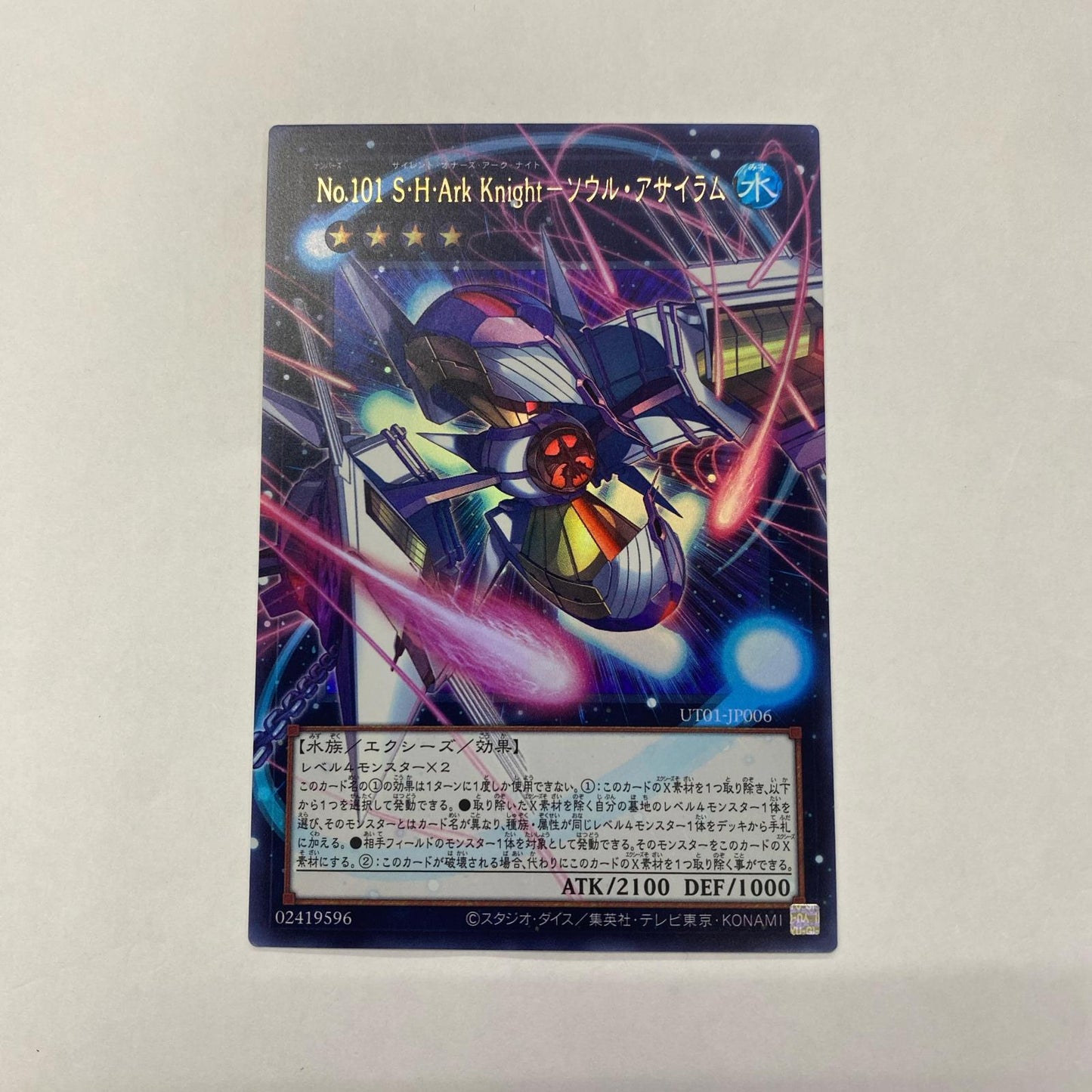 UT01-JP006 ウルトラOF Ｎｏ.１０１ Ｓ・Ｈ・Ａｒｋ Ｋｎｉｇｈｔ－ソウル・アサ UR+OF UT01-JP006【飾磨店】【代金引換不可・日時指定不可】【ポスト投函】