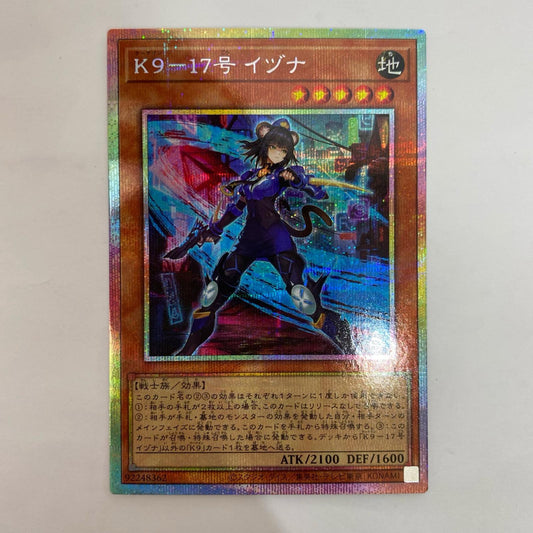 UT01-JP013 プリズマティックシークレット Ｋ９－１７号 イヅナ PRI+SEC UT01-JP013【飾磨店】【代金引換不可・日時指定不可】【ポスト投函】