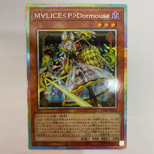 UT01-JP024 プリズマティックシークレット Ｍ∀ＬＩＣＥ＜Ｐ＞Ｄｏｒｍｏｕｓｅ PRI+SEC UT01-JP024【飾磨店】【代金引換不可・日時指定不可】【ポスト投函】