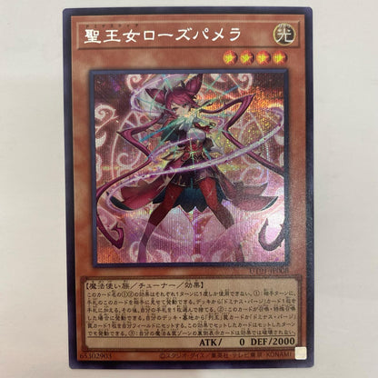 UT01-JP008 シークレット 聖王女ローズパメラ SEC UT01-JP008【飾磨店】【代金引換不可・日時指定不可】【ポスト投函】