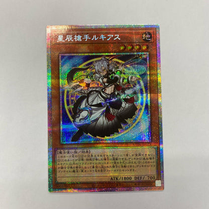 UT01-JP018 星辰槍手ルキアス PRI+SEC UT01-JP018【飾磨店】【代金引換不可・日時指定不可】【ポスト投函】