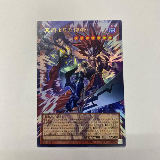 UT01-JP003 ウルトラOF 冥府よりの使者 UR+OF UT01-JP003【飾磨店】【代金引換不可・日時指定不可】【ポスト投函】