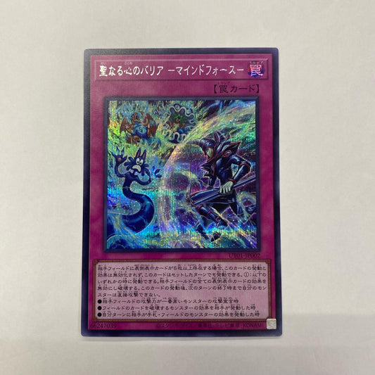 UT01-JP002 シークレット 聖なる心のバリア －マインドフォース－ SEC UT01-JP002【飾磨店】【代金引換不可・日時指定不可】【ポスト投函】