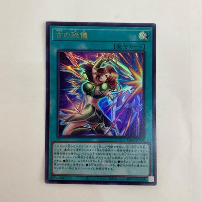 UT01-JP001 ウルトラ 古の秘儀 UR UT01-JP001【飾磨店】