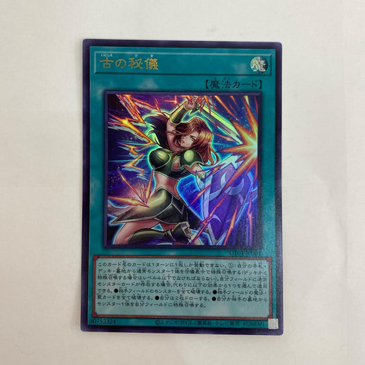 UT01-JP001 ウルトラ 古の秘儀 UR UT01-JP001【飾磨店】