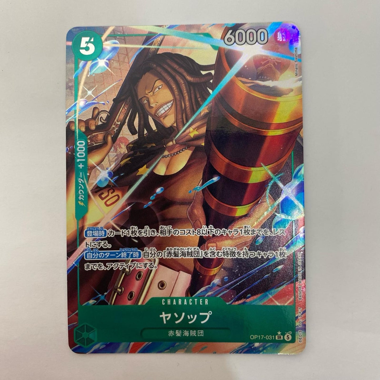 ヤソップ【パラレル】（Minato Sashima） SR【飾磨店】【代金引換不可・日時指定不可】【ポスト投函】