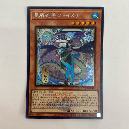 26LP-JP002 星辰砲手ファイメナ(大会ロゴ有)(浮世絵風) SEC 26LP-JP002【飾磨店】