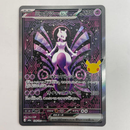 128/103 ミュウツーex SAR 128/103【飾磨店】