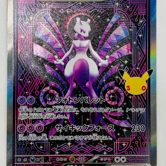 128/103 ミュウツーex SAR 128/103【飾磨店】