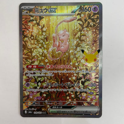129/103 ミュウex SAR 129/103【飾磨店】