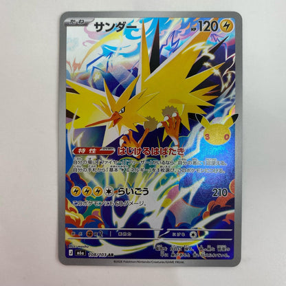 108/103 サンダー AR 108/103【飾磨店】