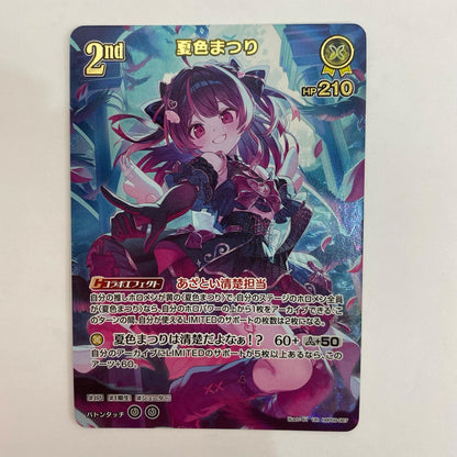 hBP09-087 夏色まつり 2nd UR hBP09-087【飾磨店】