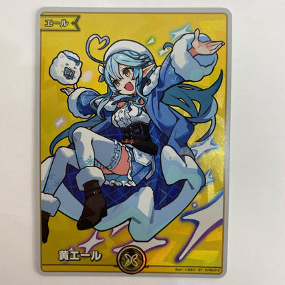 hY06-012 黄エール(雪花ラミィ) SY hY06-012【飾磨店】