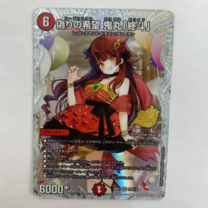 STD秘9 偽りの希望 鬼丸「終斗」 SR STD秘9【飾磨店】
