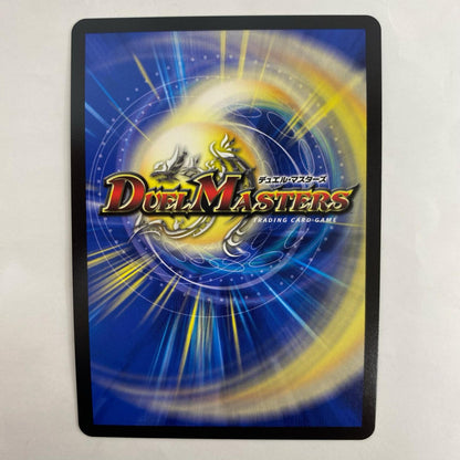 DM1/DM1 勝敵逆夢王 モウジャキンガ DMR DM1/DM1【飾磨店】