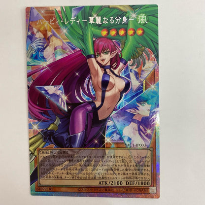 YAC1-JP003 ハーピィ・レディ－華麗なる分身－ PSE+OF YAC1-JP003【飾磨店】