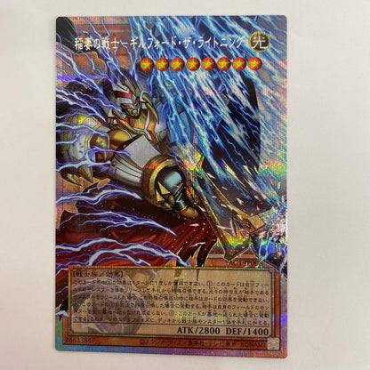 YAC1-JP008 稲妻の戦士－ギルフォード・ザ・ライトニング PSE+OF YAC1-JP008【飾磨店】