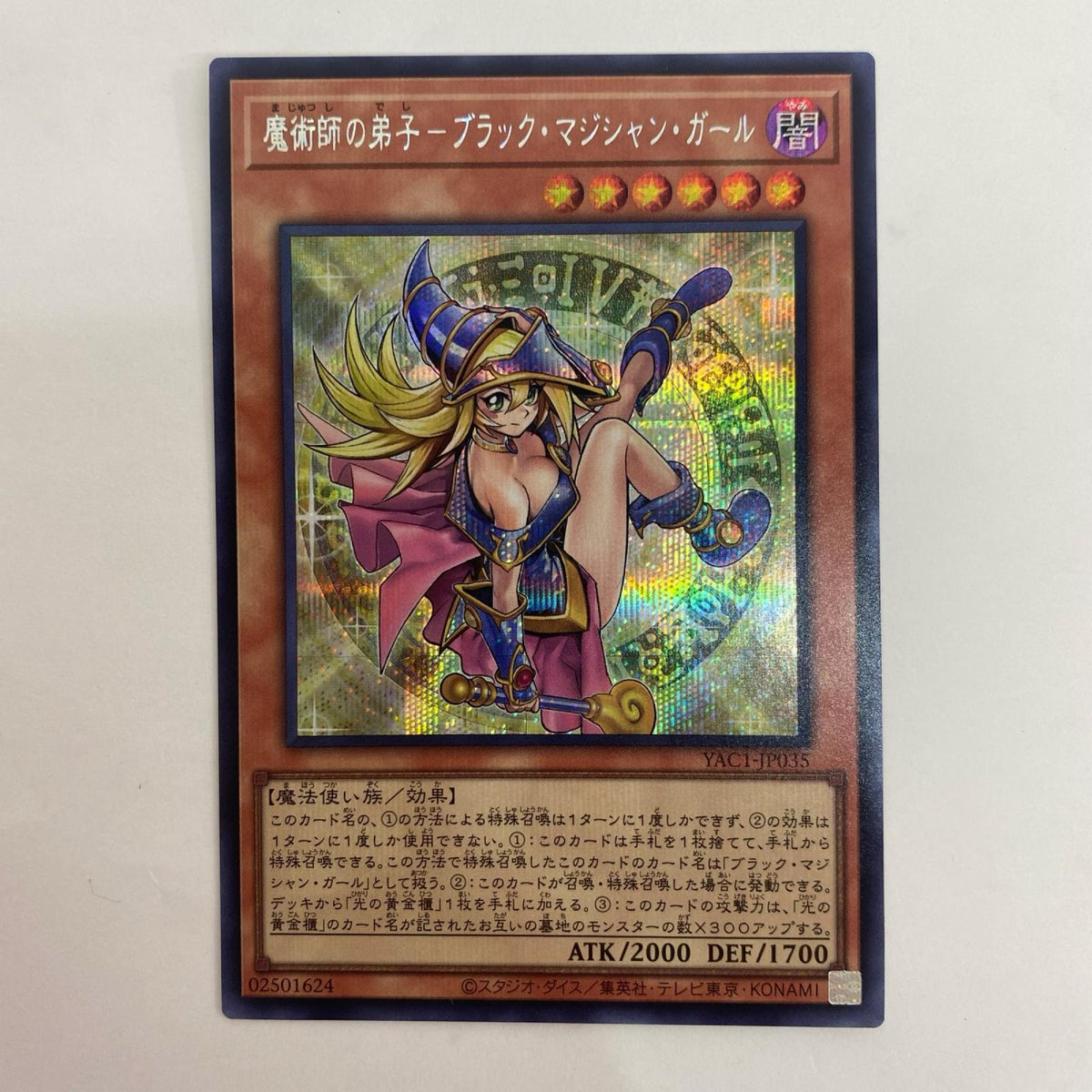 YAC1-JP035 魔術師の弟子－ブラック・マジシャン・ガール SEC YAC1-JP035【飾磨店】