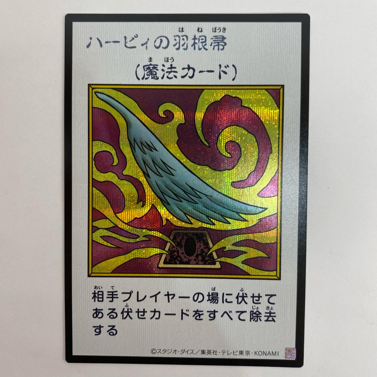 _YAC1-JP024 ハーピィの羽根帚(MANGA-STYLE)【型番無し】カラー SEC _YAC1-JP024【飾磨店】