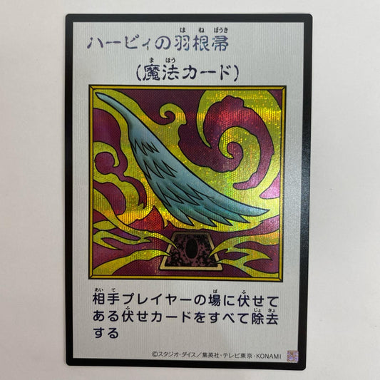 _YAC1-JP024 ハーピィの羽根帚(MANGA-STYLE)【型番無し】カラー SEC _YAC1-JP024【飾磨店】