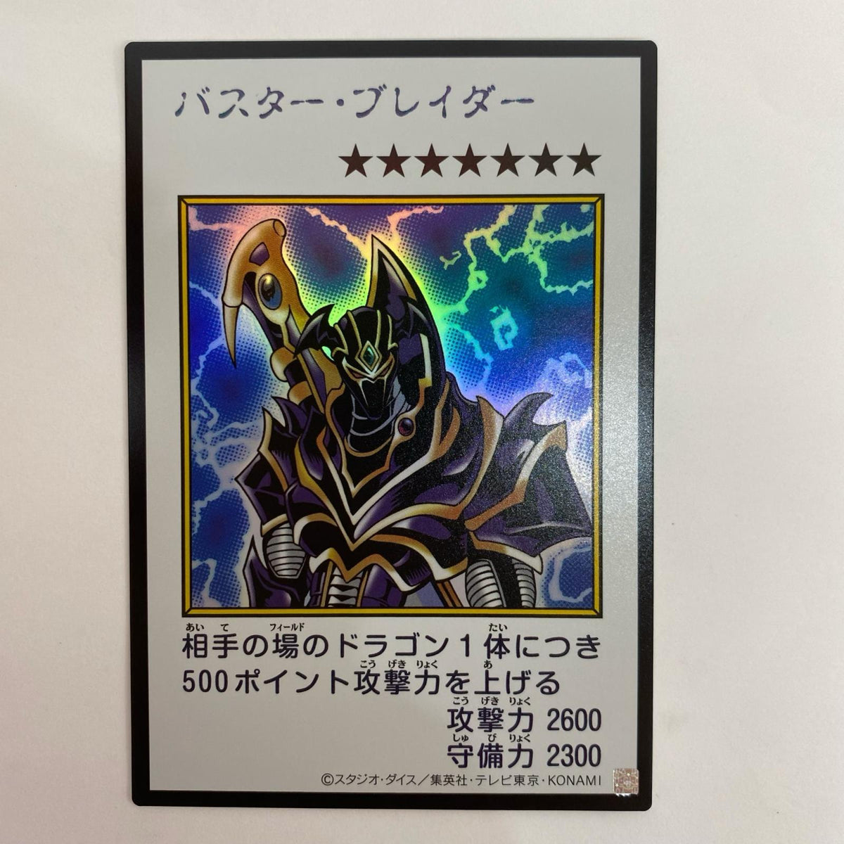 _YAC1-JP018 バスター・ブレイダー(MANGA-STYLE)【型番無し】カラー UR _YAC1-JP018【飾磨店】